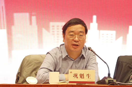 河南省住房和城鄉(xiāng)建設(shè)廳副廳長(zhǎng)鞏魁生對(duì)建筑業(yè)發(fā)展提出要求