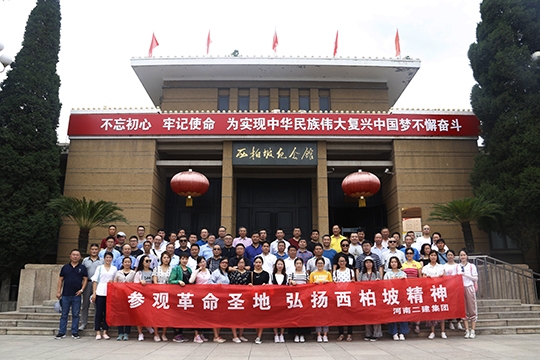 在西柏坡紀(jì)念館前合影留念