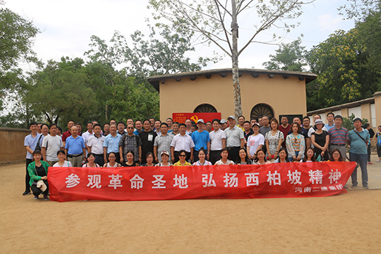 在七屆二中全會(huì)舊址前合影留念