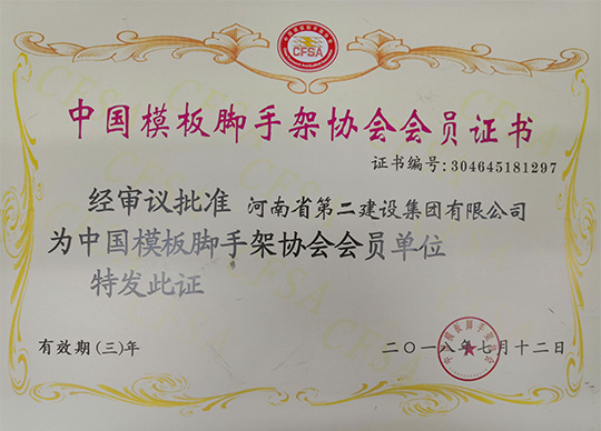 會員單位證書