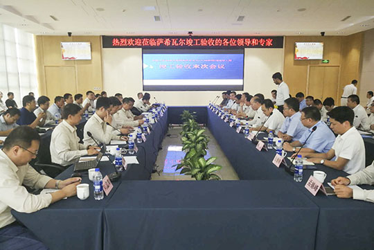 竣工驗(yàn)收會議現(xiàn)場