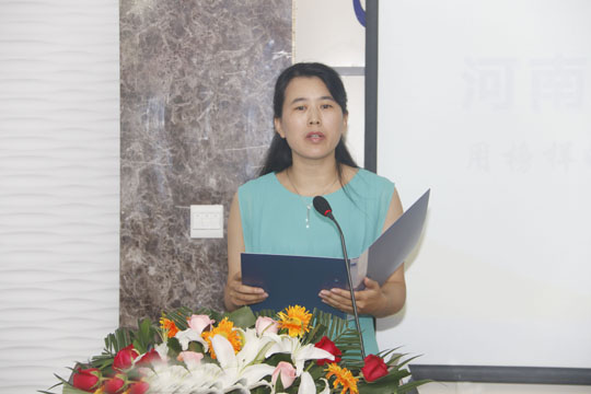集團(tuán)公司辦公室副主任婁梅月主持活動