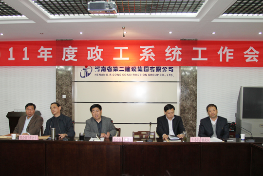 出席會議的集團公司領(lǐng)導