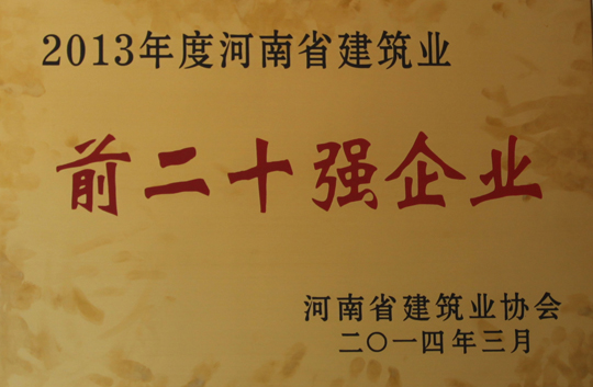 企業(yè)獲得的榮譽(yù)獎(jiǎng)牌
