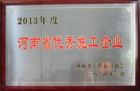 企業(yè)獲得的榮譽(yù)獎(jiǎng)牌