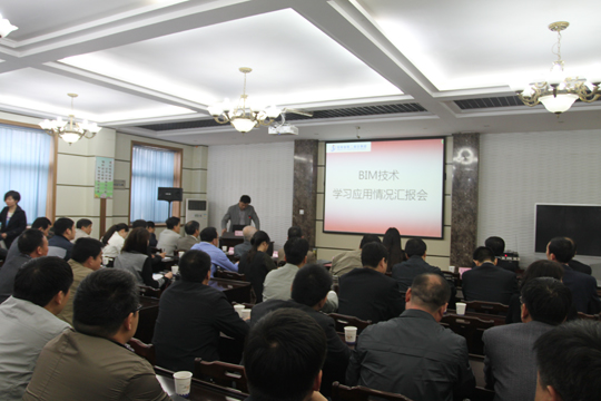 集團公司召開BIM技術匯報會
