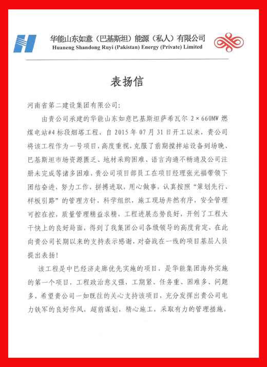 表?yè)P(yáng)信1.jpg