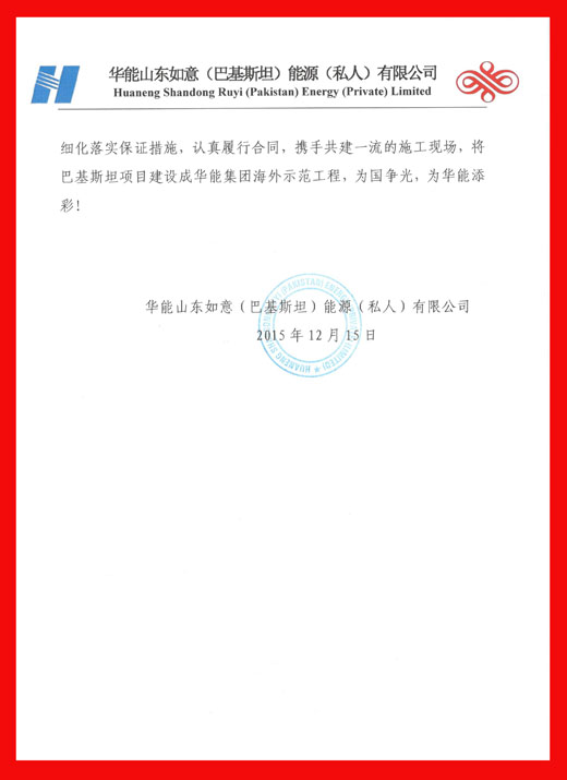 表?yè)P(yáng)信2.jpg