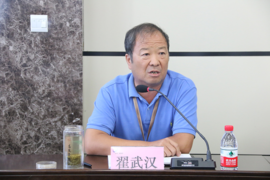 集團(tuán)公司工會主席翟武漢主持會議