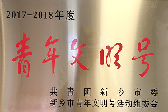 獲獎(jiǎng)獎(jiǎng)牌.jpg 獲獎(jiǎng)獎(jiǎng)牌.jpg