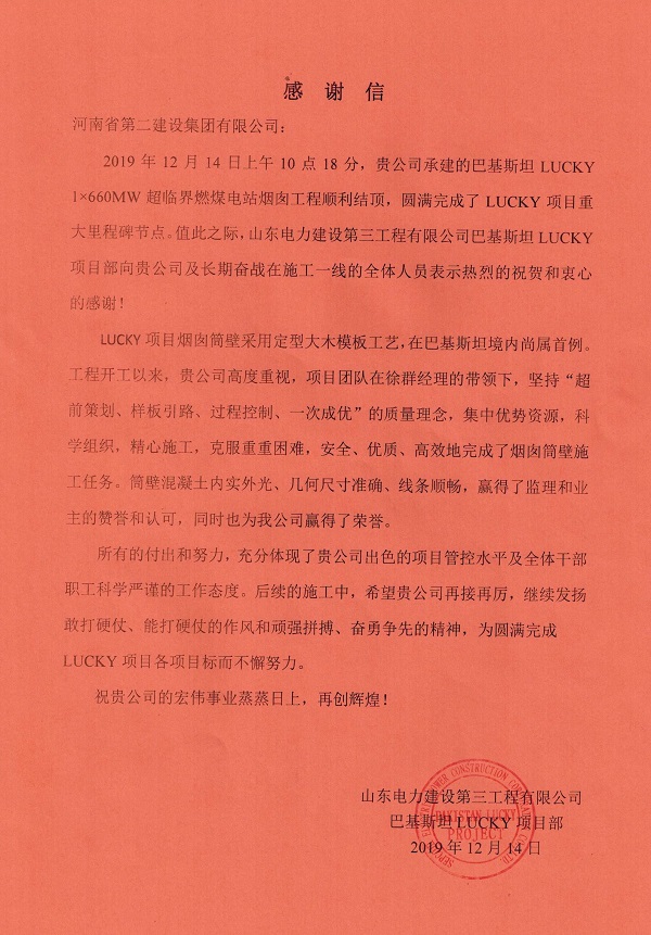 1、感謝信.jpg 1、感謝信.jpg