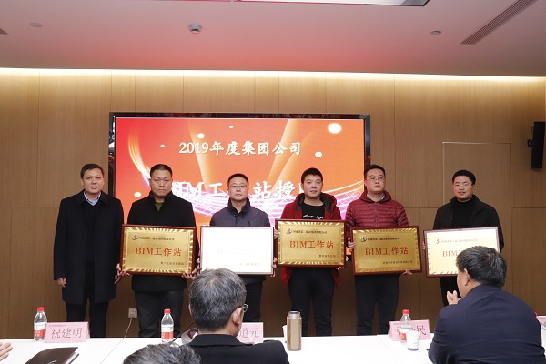 12、集團(tuán)公司副董事長牛小昌為六家BIM工作站授牌.JPG 12、集團(tuán)公司副董事長牛小昌為六家BIM工作站授牌.JPG