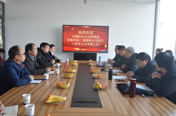 審核會議現(xiàn)場.JPG 審核會議現(xiàn)場.JPG