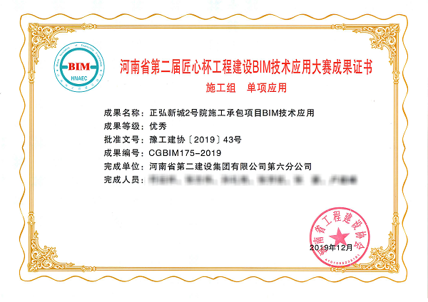 06單項(xiàng)應(yīng)用優(yōu)秀獎(jiǎng)證書(shū).png 06單項(xiàng)應(yīng)用優(yōu)秀獎(jiǎng)證書(shū).png