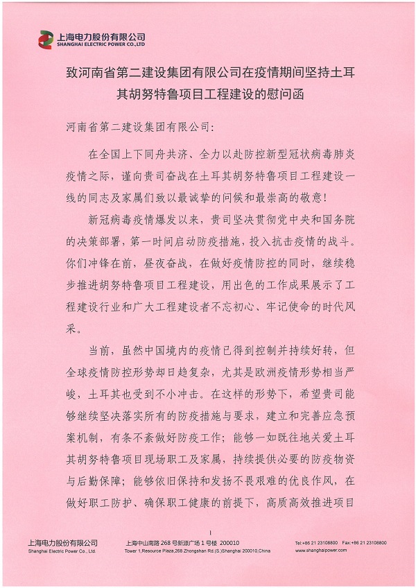 慰問(wèn)函1.jpg 慰問(wèn)函1.jpg