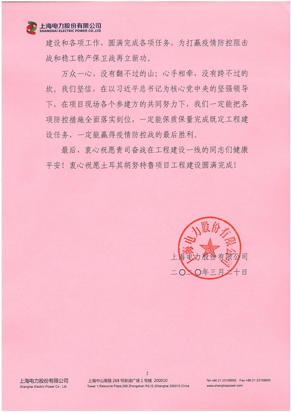 慰問(wèn)函2.jpg 慰問(wèn)函2.jpg