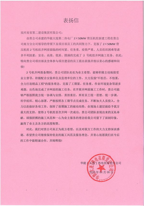 表揚信.jpg
