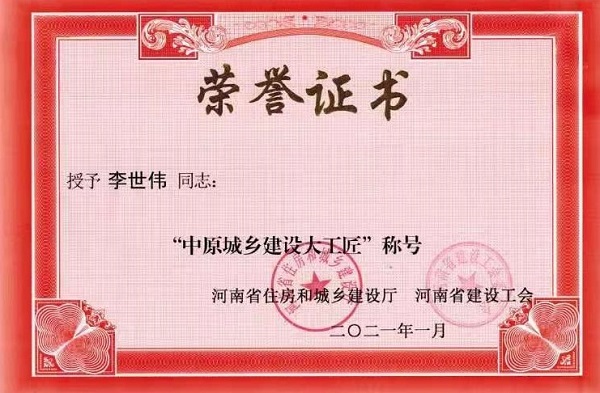榮譽證書.jpg 榮譽證書.jpg