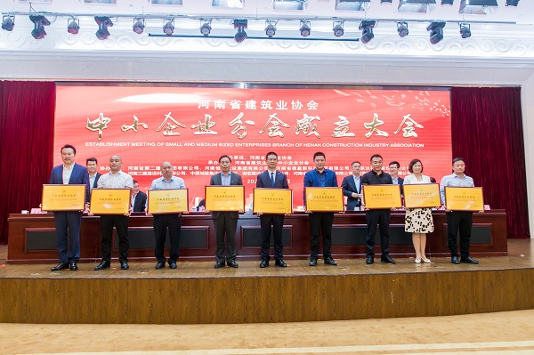 向省建協(xié)中小企業(yè)分會會長、常務(wù)副會長、副會長單位授牌.jpg 向省建協(xié)中小企業(yè)分會會長、常務(wù)副會長、副會長單位授牌.jpg