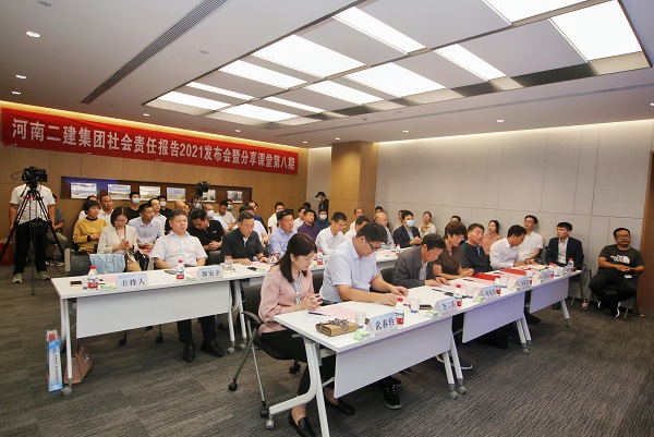 “《社會(huì)責(zé)任報(bào)告2021》發(fā)布會(huì)暨第八期分享課堂”活動(dòng)主會(huì)場(chǎng).jpg “《社會(huì)責(zé)任報(bào)告2021》發(fā)布會(huì)暨第八期分享課堂”活動(dòng)主會(huì)場(chǎng).jpg