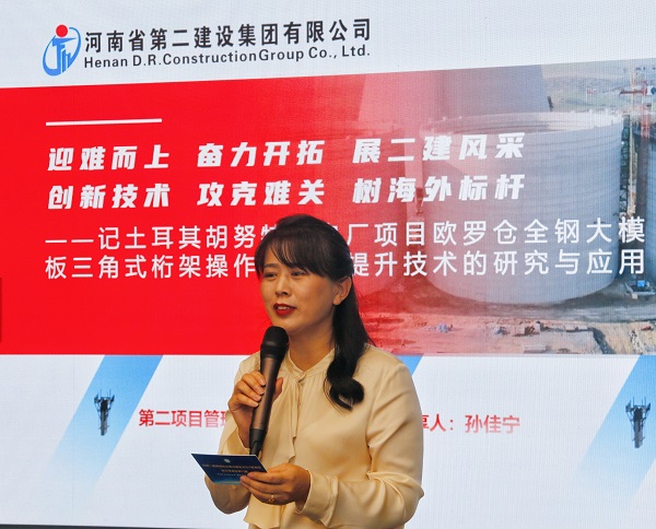 集團(tuán)公司本部綜合事務(wù)部部長(zhǎng)婁梅月主持活動(dòng).jpg 集團(tuán)公司本部綜合事務(wù)部部長(zhǎng)婁梅月主持活動(dòng).jpg