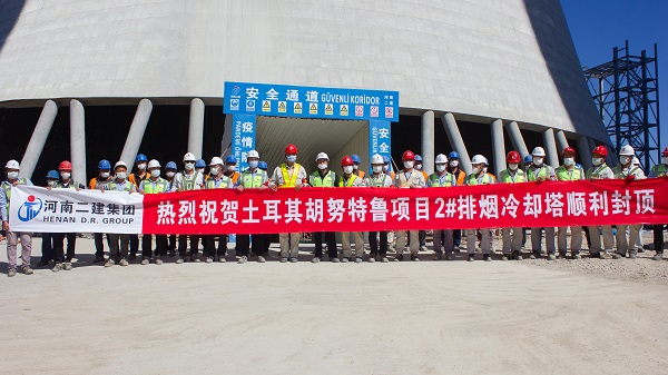 土耳其胡努特魯項目業(yè)主、OE、CPI領(lǐng)導(dǎo)和項目管理人員合影留念.jpg 土耳其胡努特魯項目業(yè)主、OE、CPI領(lǐng)導(dǎo)和項目管理人員合影留念.jpg