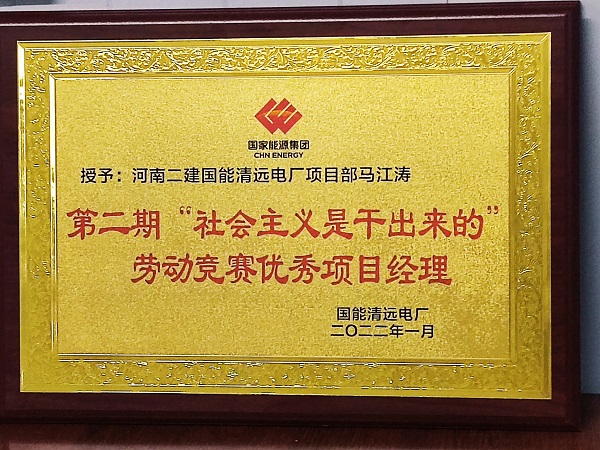 表彰獎牌2.jpg