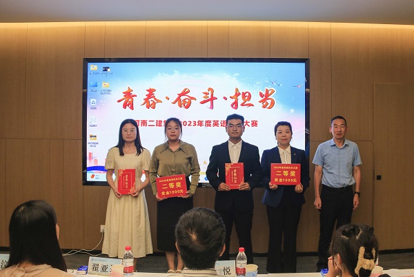 8集團公司黨委副書記、監(jiān)事會主席陳百斌為二等獎獲得選手頒獎.JPG 8集團公司黨委副書記、監(jiān)事會主席陳百斌為二等獎獲得選手頒獎.JPG