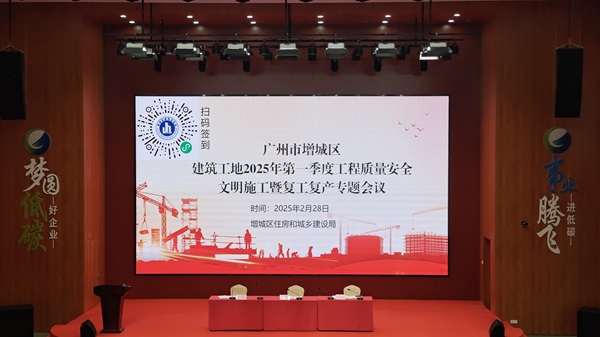 會議現(xiàn)場 - 副本.jpg