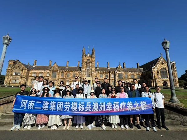 1勞模標(biāo)兵走進(jìn)悉尼大學(xué).jpg 1勞模標(biāo)兵走進(jìn)悉尼大學(xué).jpg