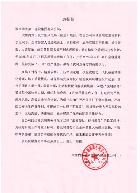 表揚信 - 副本.png 表揚信 - 副本.png